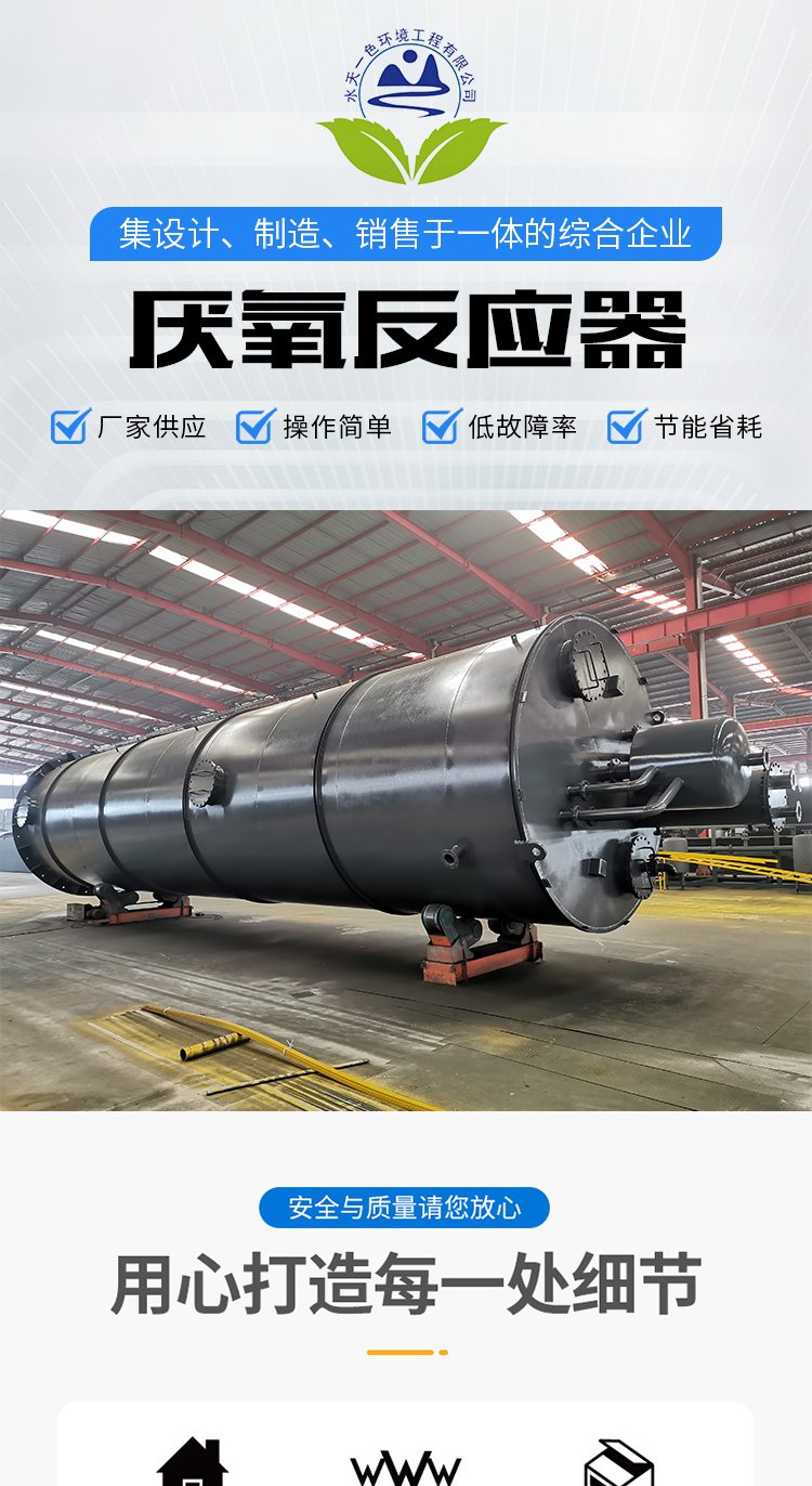 UASB厭氧反應器 城鄉與化工廢水處理的綠色核心設備