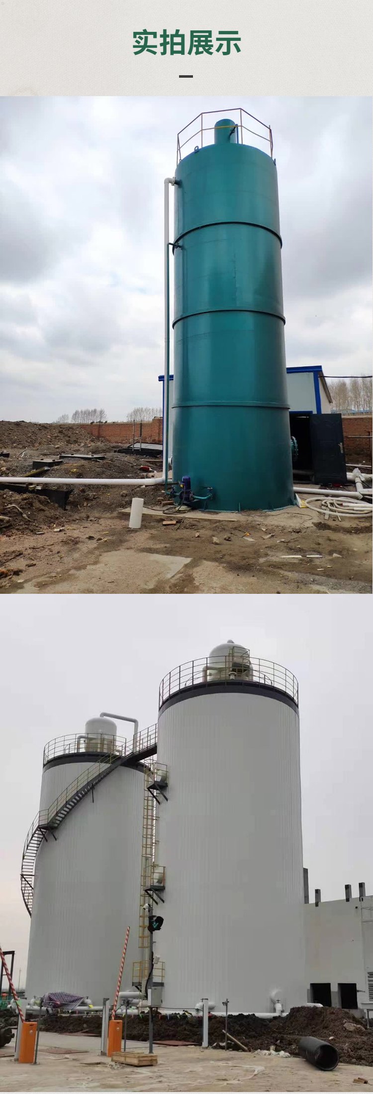 智能厭氧反應器 屠宰場污水處理新引擎——昊旭環境技術解析