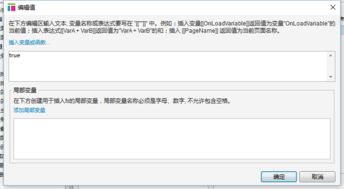 Axure中繼器實現簡易人員添加與刪除模塊